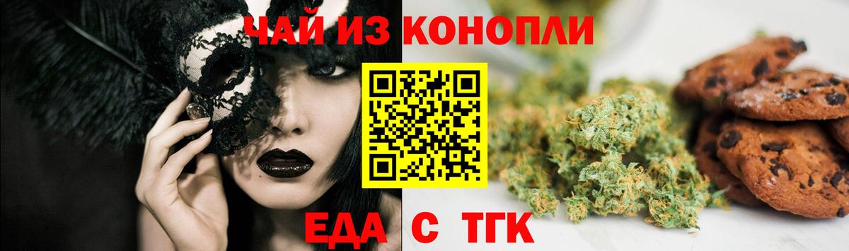 Canna-Cookies конопля  Вход с VPN  Альметьевск 