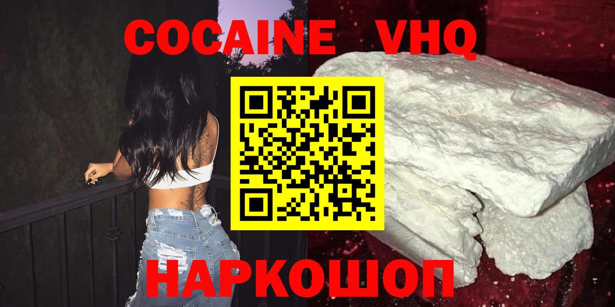 COCAIN Колумбийский Альметьевск