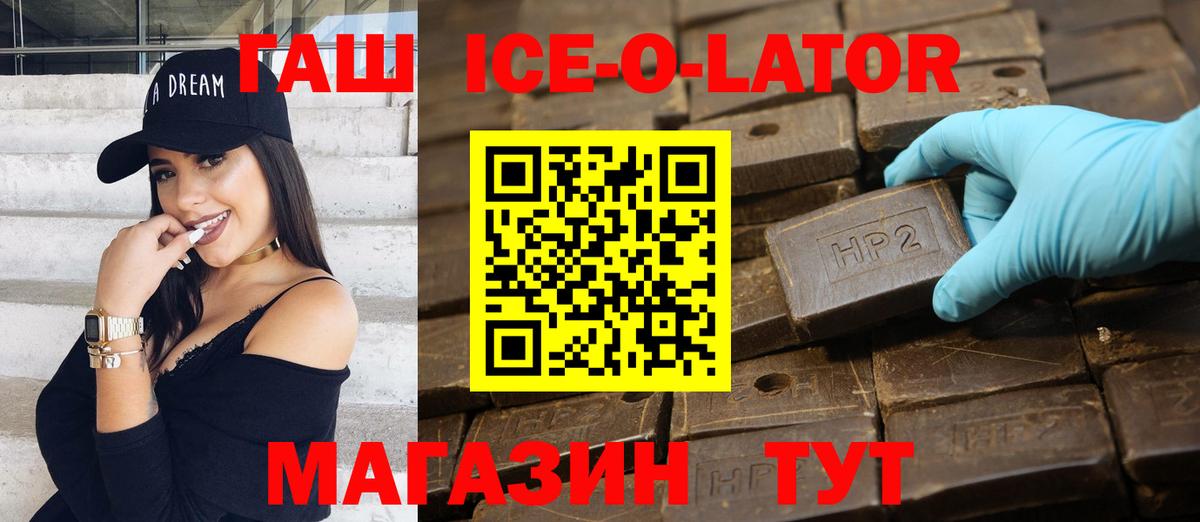 ГАШ гашик  Вход с VPN  где купить наркоту  ГАШ  ГАШ гарик  Альметьевск 