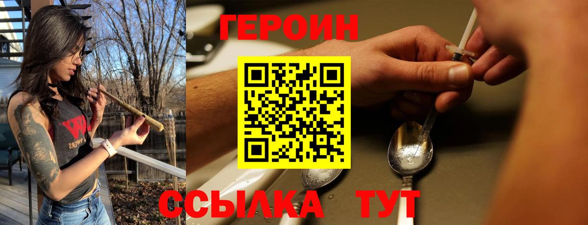 ГЕРОИН белый  Вход с VPN  Альметьевск 