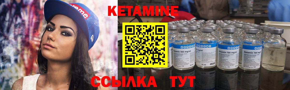 Кетамин ketamine  Вход с VPN  Альметьевск 