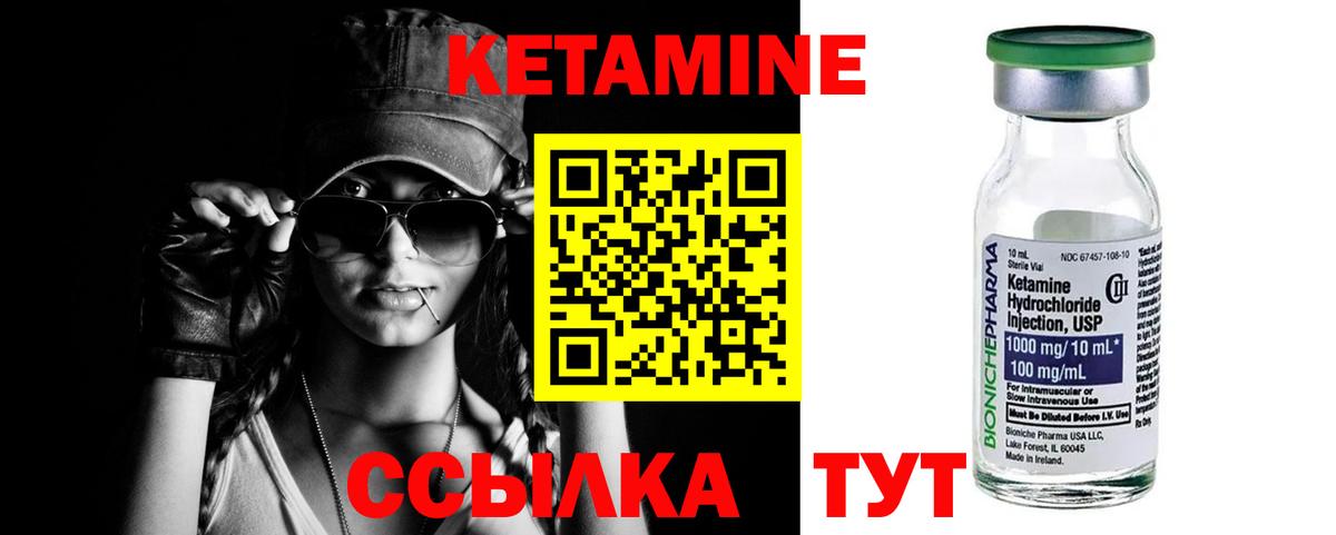 Кетамин VHQ Альметьевск