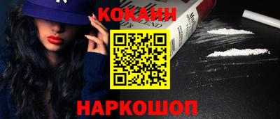 кокаин VHQ Боровичи