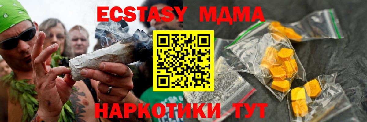 МДМА Molly  Вход с VPN  МДМА  Альметьевск 