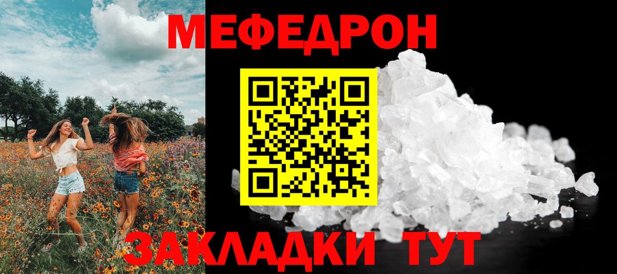 Меф  Вход с VPN  Альметьевск      Меф VHQ 