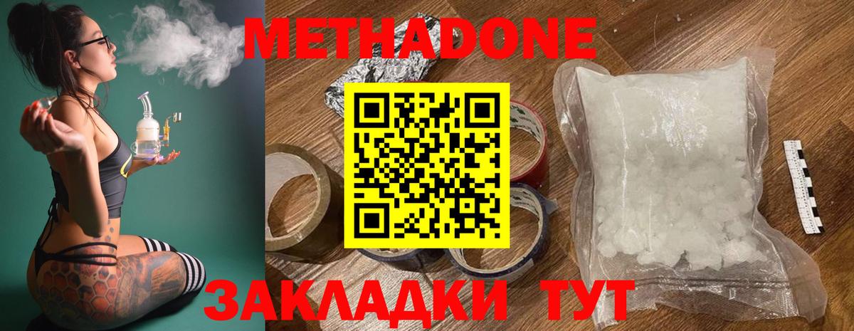 Альметьевск  маркетплейс как зайти  MEGA как зайти  Вход с VPN  Метадон VHQ  МЕТАДОН мёд 