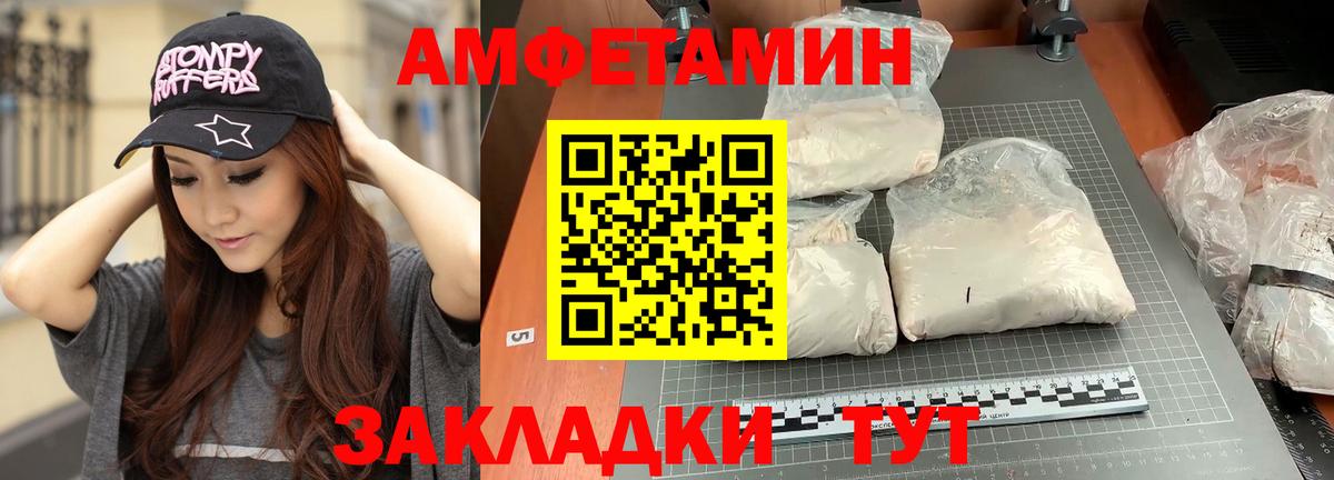 Метамфетамин мет  Вход с VPN  Альметьевск 