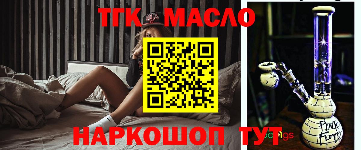 ТГК вейп с тгк Альметьевск
