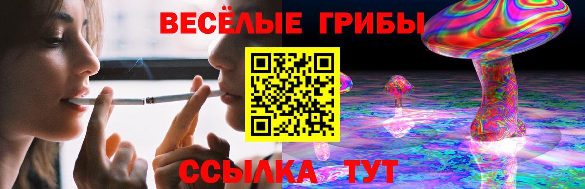 Галлюциногенные грибы ЛСД Альметьевск